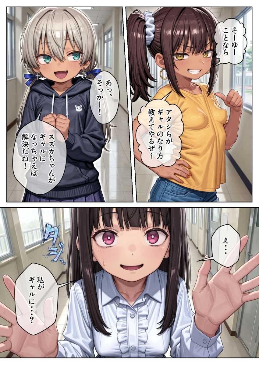 【エロ漫画】女さん「えーっ、そんなことまでするのー!?」清楚な転校生をエッチなギャルに大変身【今俺の部屋はミニギャルに占拠されている3】