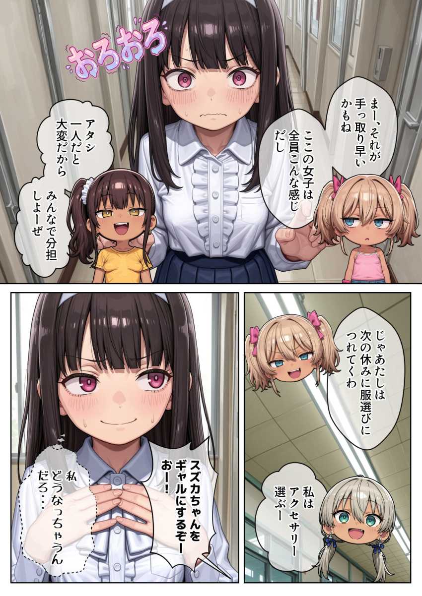 【エロ漫画】女さん「えーっ、そんなことまでするのー!?」清楚な転校生をエッチなギャルに大変身【今俺の部屋はミニギャルに占拠されている3】