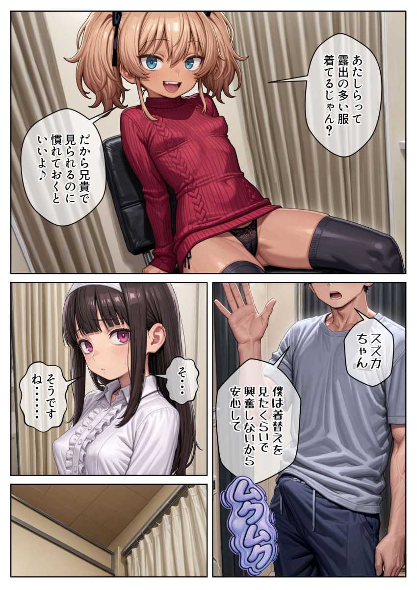 【エロ漫画】女さん「えーっ、そんなことまでするのー!?」清楚な転校生をエッチなギャルに大変身【今俺の部屋はミニギャルに占拠されている3】