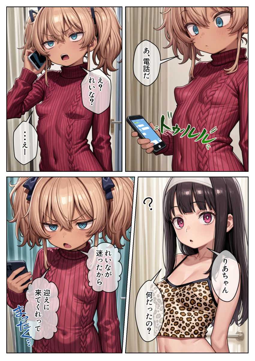 【エロ漫画】女さん「えーっ、そんなことまでするのー!?」清楚な転校生をエッチなギャルに大変身【今俺の部屋はミニギャルに占拠されている3】