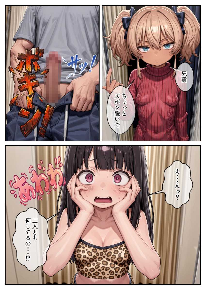 【エロ漫画】女さん「えーっ、そんなことまでするのー!?」清楚な転校生をエッチなギャルに大変身【今俺の部屋はミニギャルに占拠されている3】