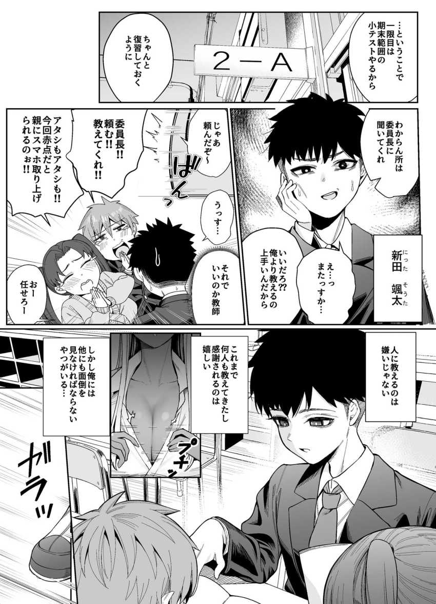 【エロ同人】女さん「触るだけでびくびくしてて面白い…♥」褐色爆乳幼馴染となぁなぁイチャラブエッチ【スキだらけのキミは】