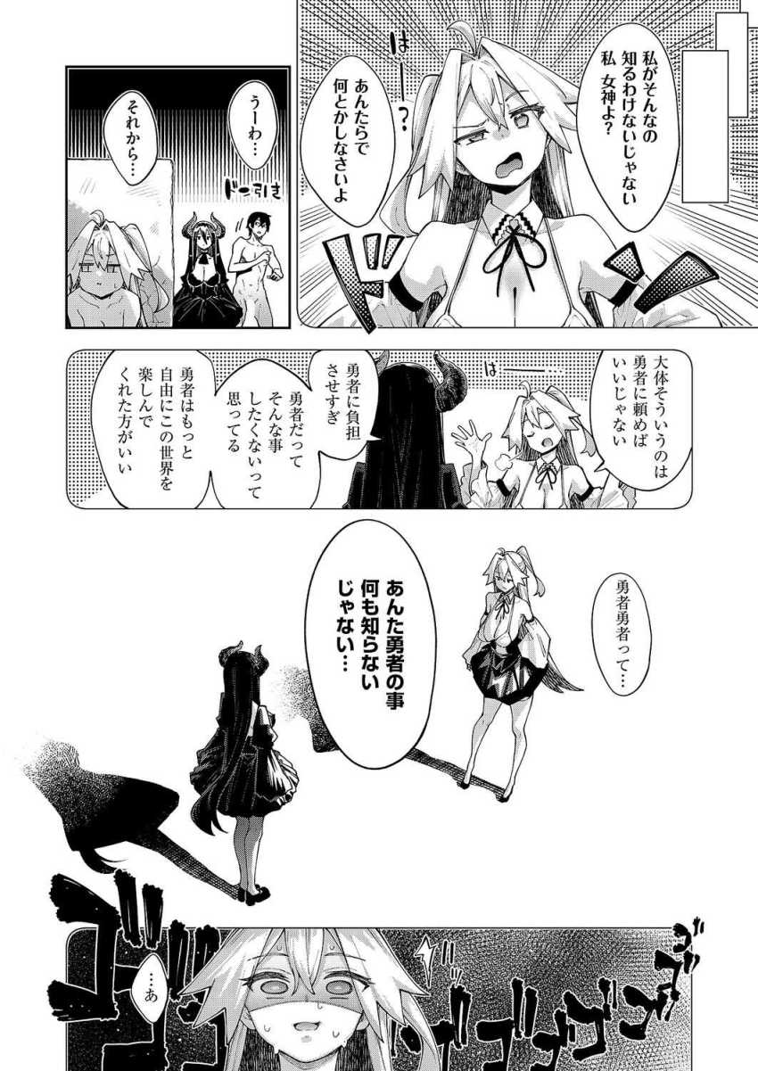 【エロ漫画】女さん「この腰使い間違いないわっ！」どっちが彼氏のチ●ポかクイズで雌雄を決する【異世界来たのでスケベスキルで全力謳歌しようと思う Precum01】