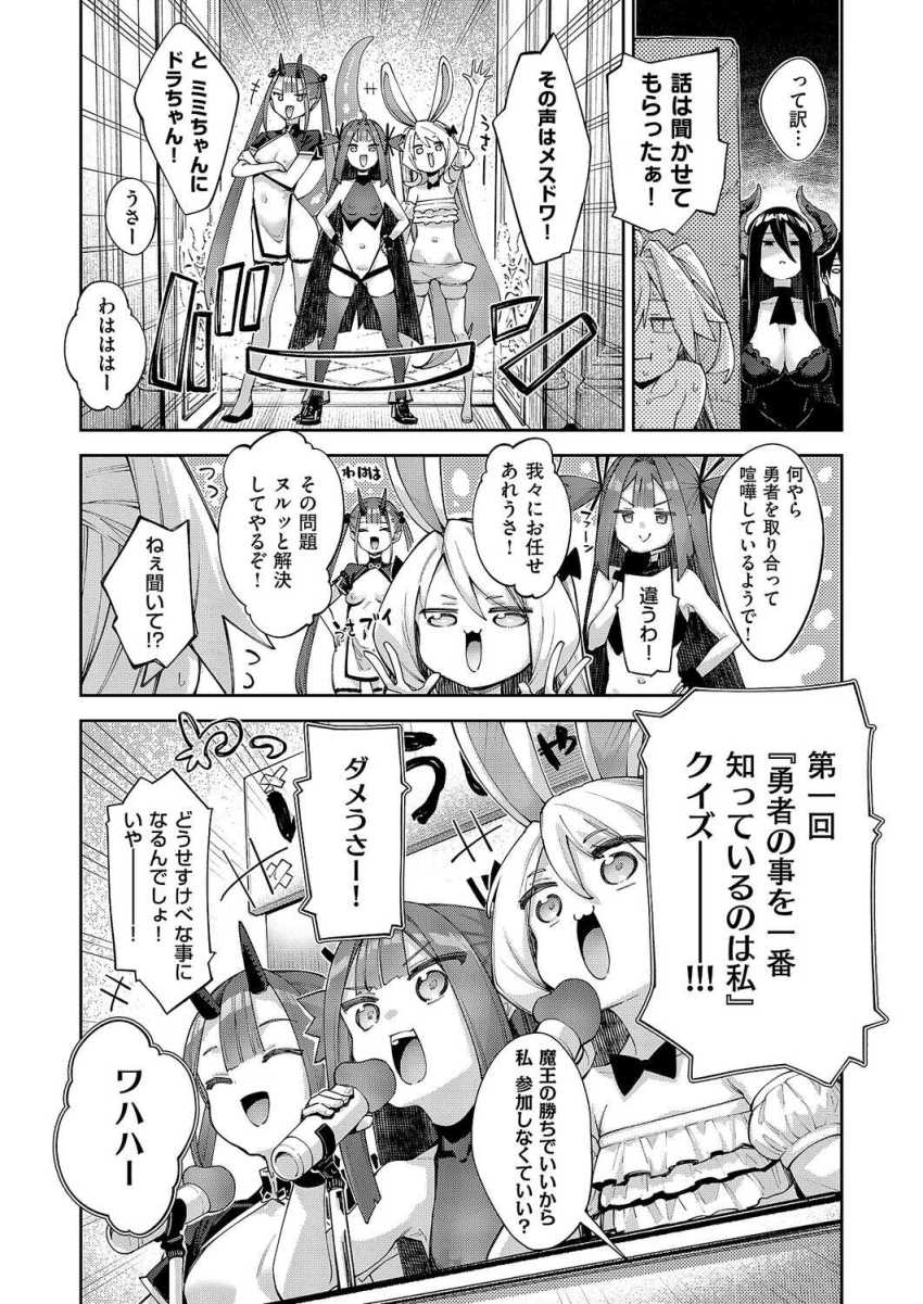 【エロ漫画】女さん「この腰使い間違いないわっ！」どっちが彼氏のチ●ポかクイズで雌雄を決する【異世界来たのでスケベスキルで全力謳歌しようと思う Precum01】