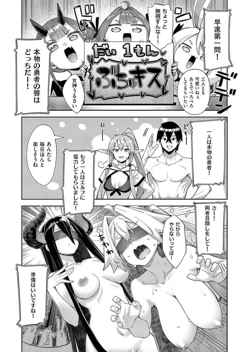 【エロ漫画】女さん「この腰使い間違いないわっ！」どっちが彼氏のチ●ポかクイズで雌雄を決する【異世界来たのでスケベスキルで全力謳歌しようと思う Precum01】