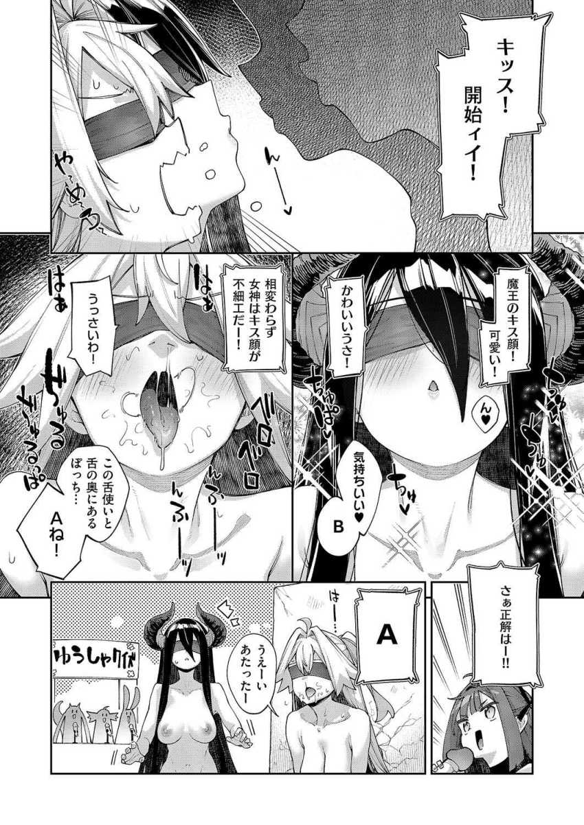 【エロ漫画】女さん「この腰使い間違いないわっ！」どっちが彼氏のチ●ポかクイズで雌雄を決する【異世界来たのでスケベスキルで全力謳歌しようと思う Precum01】