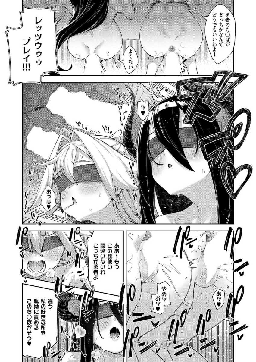 【エロ漫画】女さん「この腰使い間違いないわっ！」どっちが彼氏のチ●ポかクイズで雌雄を決する【異世界来たのでスケベスキルで全力謳歌しようと思う Precum01】