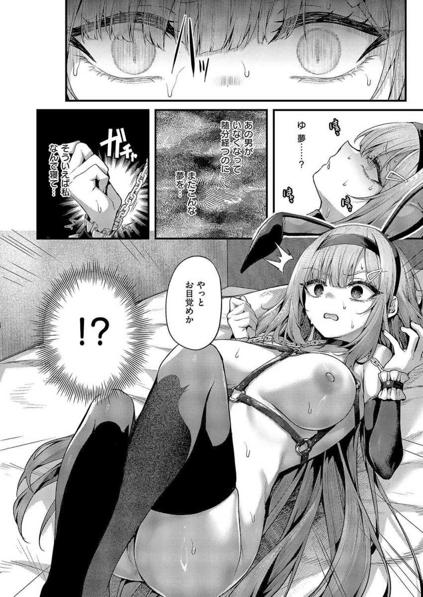 【エロ漫画】女さん「私がみんなを守らないと…」メスガキ三姉妹をチ○ポでワカラセる【まぞおち!第3話】