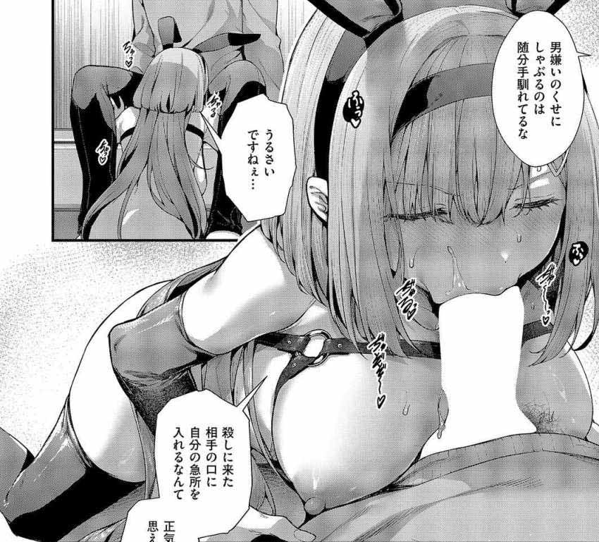 【エロ漫画】女さん「私がみんなを守らないと…」メスガキ三姉妹をチ○ポでワカラセる【まぞおち!第3話】