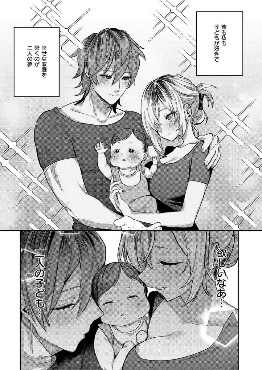 【エロ漫画】男さん「え…エロすぎ…こんなん違法だろーが♥」妊活中主婦のコスプレイチャイチャエッチ【朱愛さんは授かりたい!】