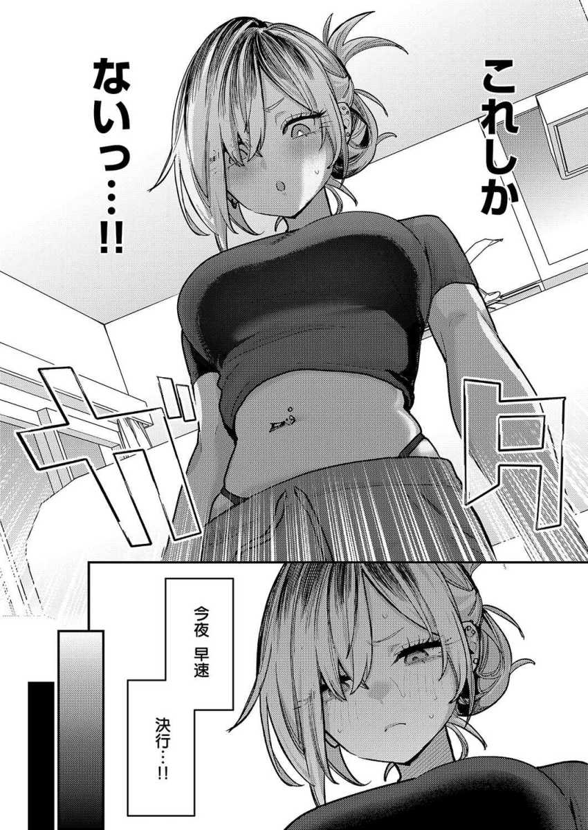 【エロ漫画】男さん「え…エロすぎ…こんなん違法だろーが♥」妊活中主婦のコスプレイチャイチャエッチ【朱愛さんは授かりたい!】