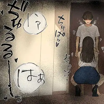 【エロ同人】JKさん「チ●ポ貸してほしいの♥」クラスのJKからお願いを持ち掛けられ…【同じクラスのJ●と金玉からっぽになるまでイチャラブ生ハメ交尾しまくる話。】