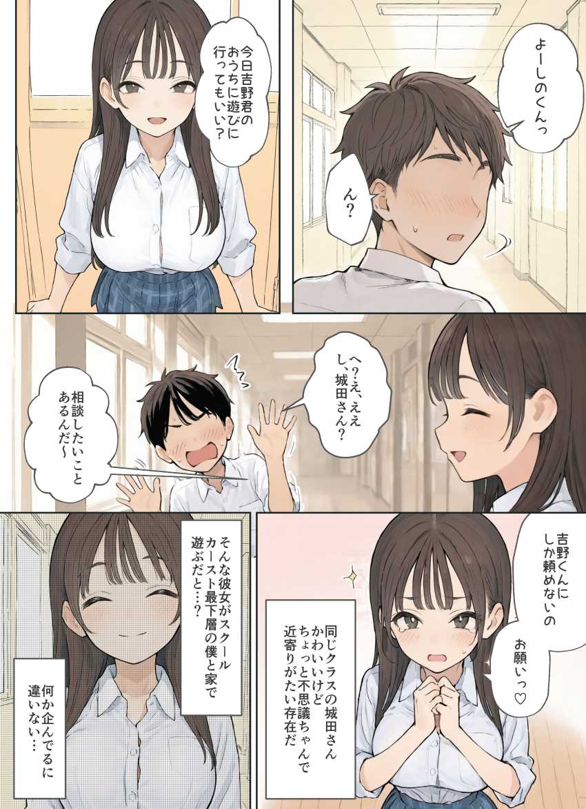 【エロ同人】JKさん「チ●ポ貸してほしいの♥」クラスのJKからお願いを持ち掛けられ…【同じクラスのJ●と金玉からっぽになるまでイチャラブ生ハメ交尾しまくる話。】