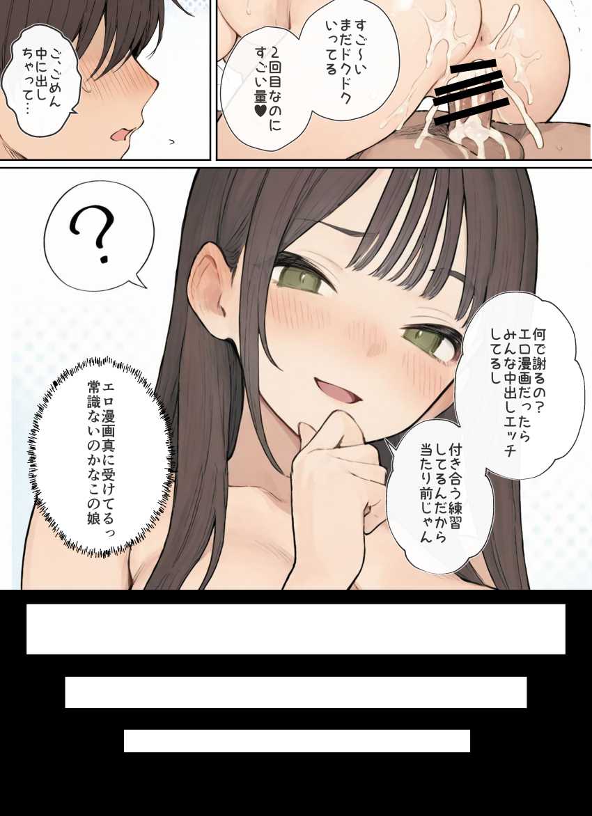 【エロ同人】JKさん「チ●ポ貸してほしいの♥」クラスのJKからお願いを持ち掛けられ…【同じクラスのJ●と金玉からっぽになるまでイチャラブ生ハメ交尾しまくる話。】