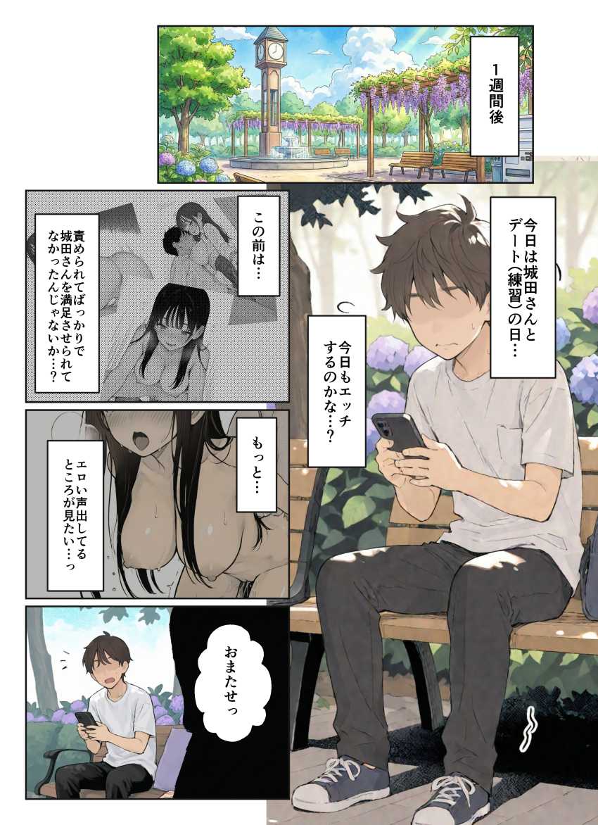 【エロ同人】JKさん「チ●ポ貸してほしいの♥」クラスのJKからお願いを持ち掛けられ…【同じクラスのJ●と金玉からっぽになるまでイチャラブ生ハメ交尾しまくる話。】