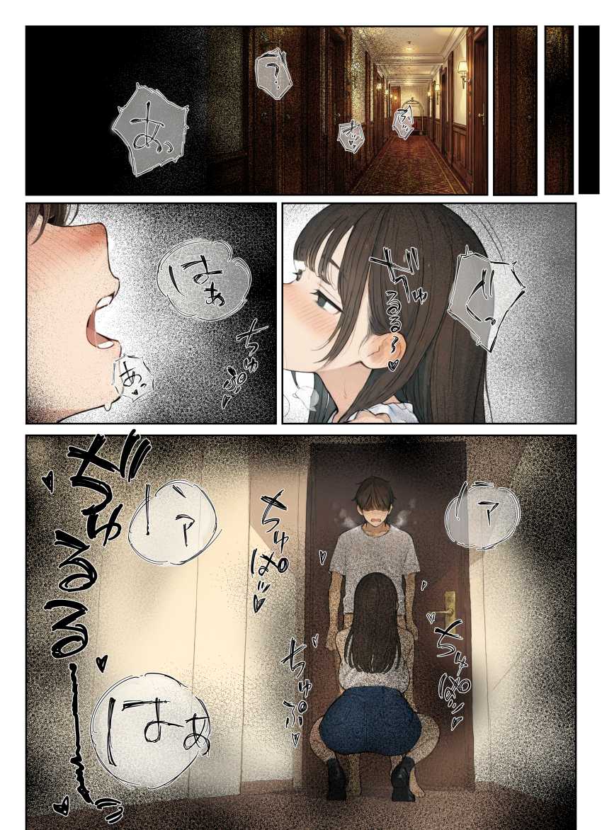 【エロ同人】JKさん「チ●ポ貸してほしいの♥」クラスのJKからお願いを持ち掛けられ…【同じクラスのJ●と金玉からっぽになるまでイチャラブ生ハメ交尾しまくる話。】