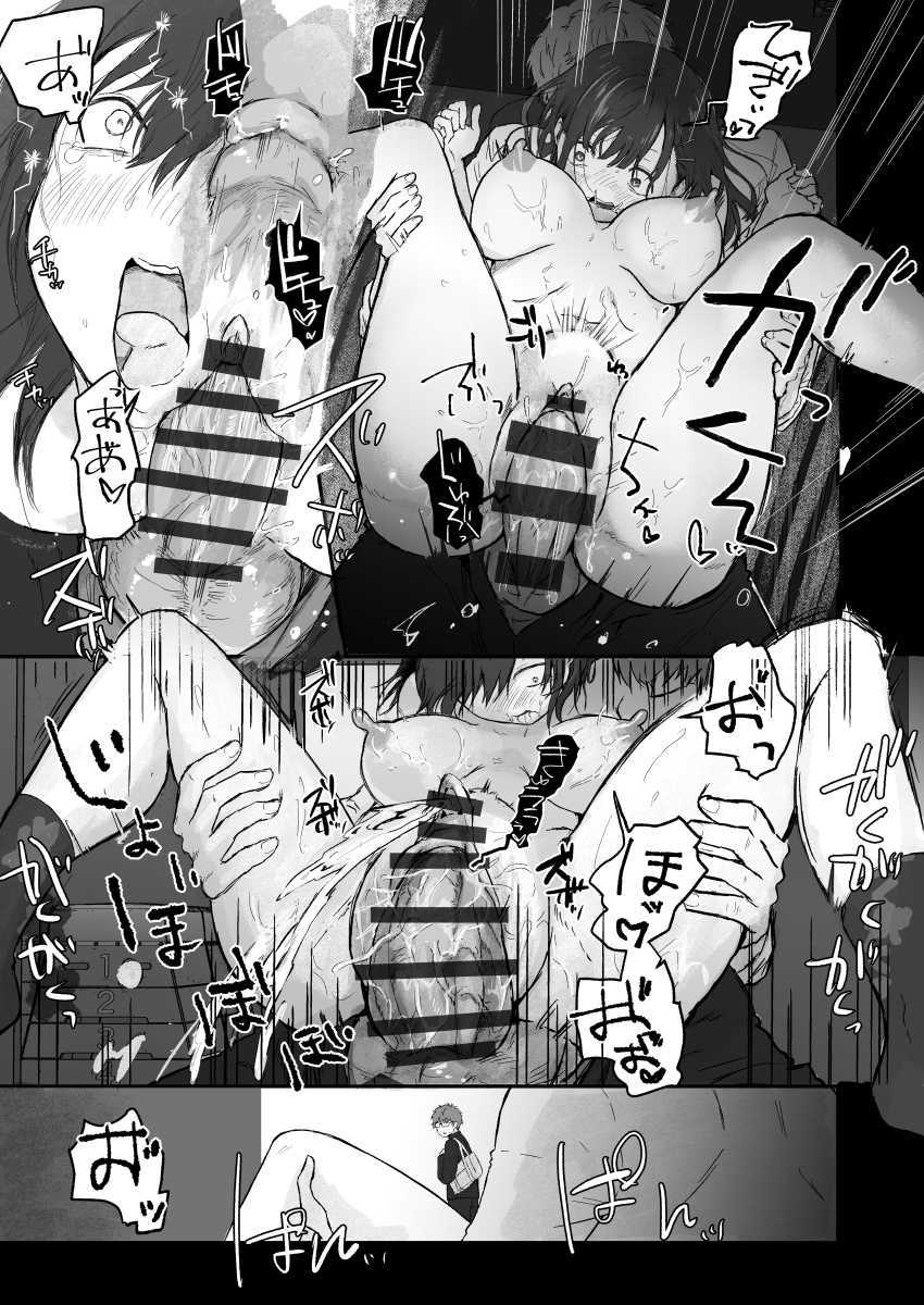 【エロ漫画】男さん「オラッま●こ絞れ♥っ」陰キャにも優しいクラスのアイドルさんはクソビッチｗ【ナギちゃんはみんなのカノジョ】