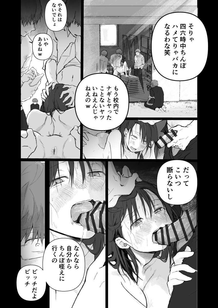 【エロ漫画】男さん「オラッま●こ絞れ♥っ」陰キャにも優しいクラスのアイドルさんはクソビッチｗ【ナギちゃんはみんなのカノジョ】