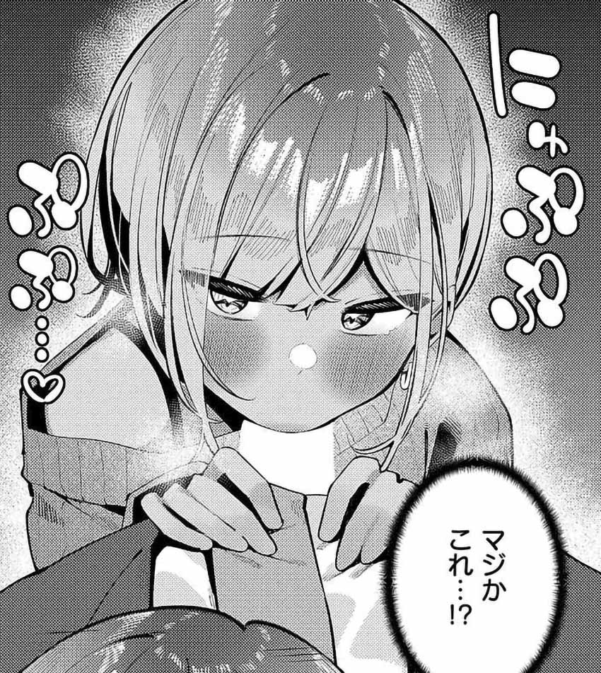 【エロ漫画】ギャルさん「センセーキョドりすぎwウケるw」元教え子のギャルと再会しラブホへw【恋想ギャルチューン】