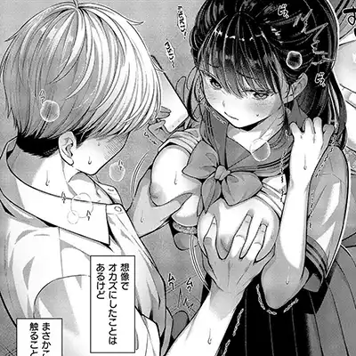 【エロ漫画】JKさん「もっと気持ちよくなってもいい？♥」異星人が地球を侵略し巨乳以外は言語を封じられてしまう【コール・マイ・ネーム】