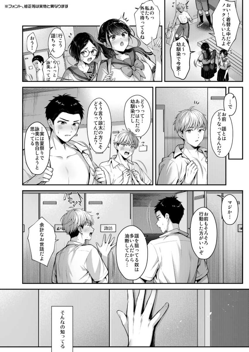 【エロ漫画】JKさん「もっと気持ちよくなってもいい?♥」異星人が地球を侵略し巨乳以外は言語を封じられてしまう【コール・マイ・ネーム】