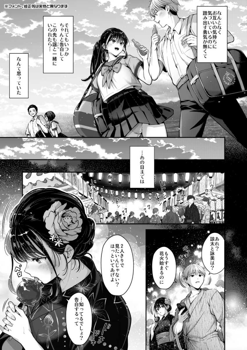 【エロ漫画】JKさん「もっと気持ちよくなってもいい?♥」異星人が地球を侵略し巨乳以外は言語を封じられてしまう【コール・マイ・ネーム】