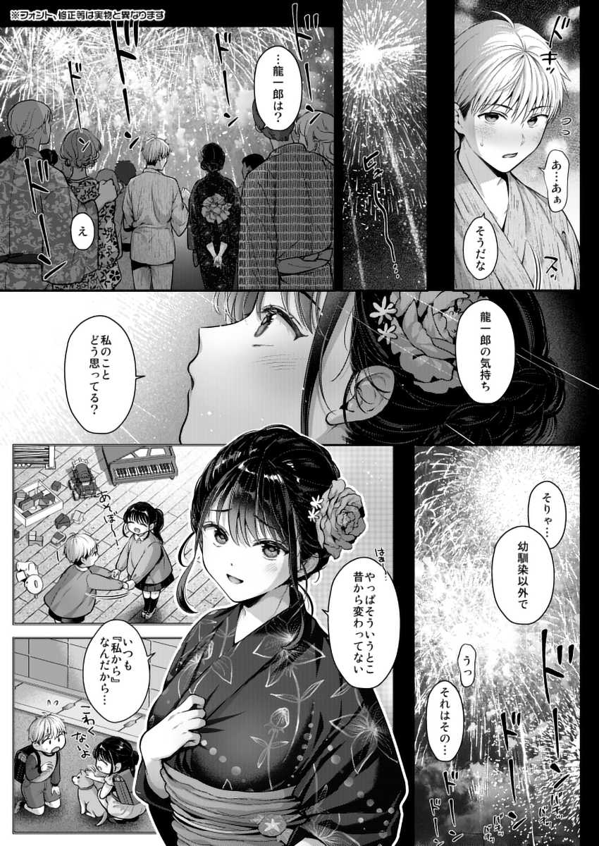 【エロ漫画】JKさん「もっと気持ちよくなってもいい?♥」異星人が地球を侵略し巨乳以外は言語を封じられてしまう【コール・マイ・ネーム】