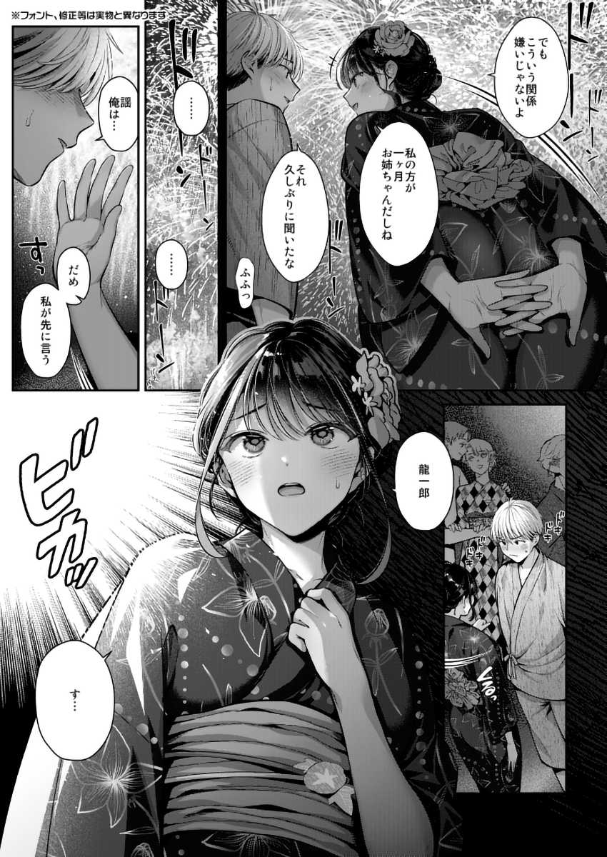 【エロ漫画】JKさん「もっと気持ちよくなってもいい?♥」異星人が地球を侵略し巨乳以外は言語を封じられてしまう【コール・マイ・ネーム】