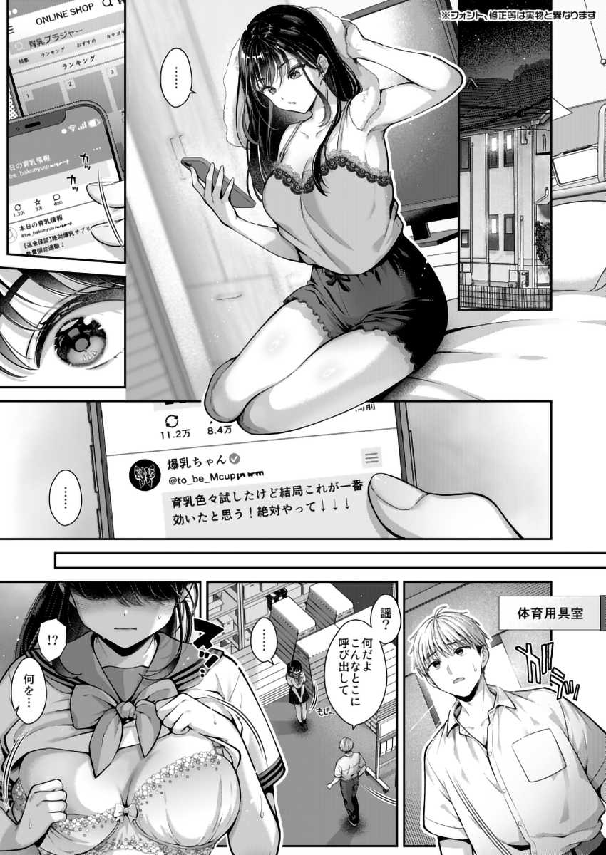 【エロ漫画】JKさん「もっと気持ちよくなってもいい?♥」異星人が地球を侵略し巨乳以外は言語を封じられてしまう【コール・マイ・ネーム】