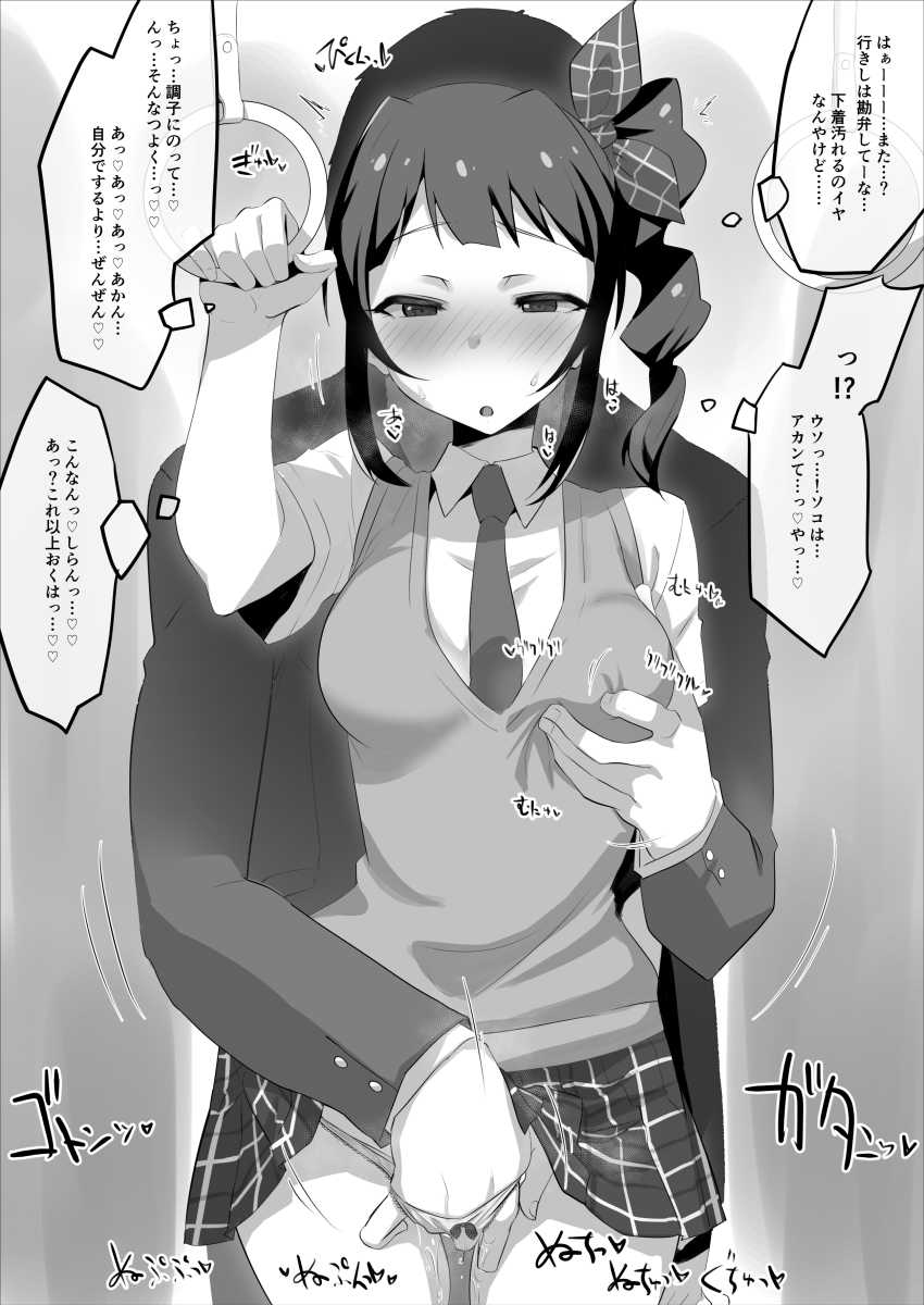 【エロ漫画】JKさん「触られちゃってる…っ」抵抗できないJKさんが痴●されてしまう【気の弱い黒髪少女が電車で痴●に遭って抵抗できず穢される漫画の詳細】