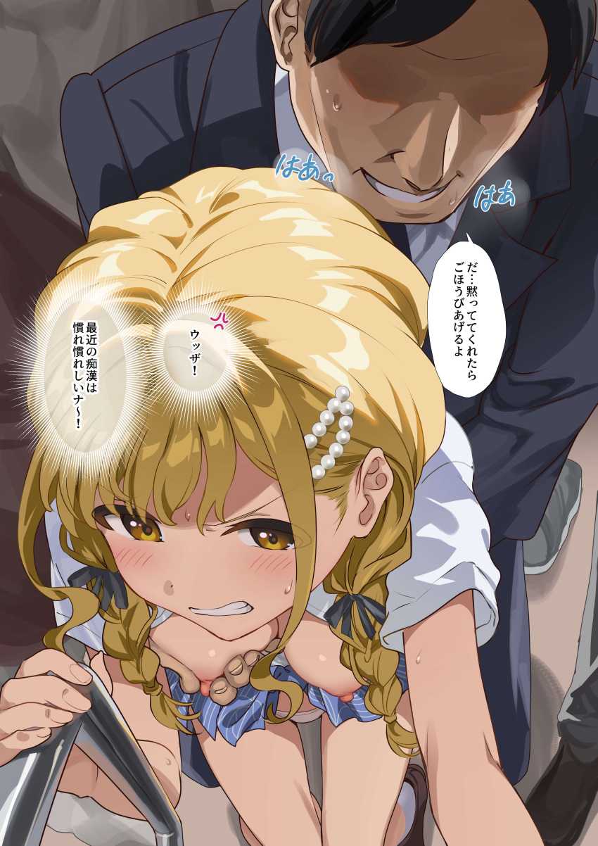 【エロ漫画】JKさん「触られちゃってる…っ」抵抗できないJKさんが痴●されてしまう【気の弱い黒髪少女が電車で痴●に遭って抵抗できず穢される漫画の詳細】