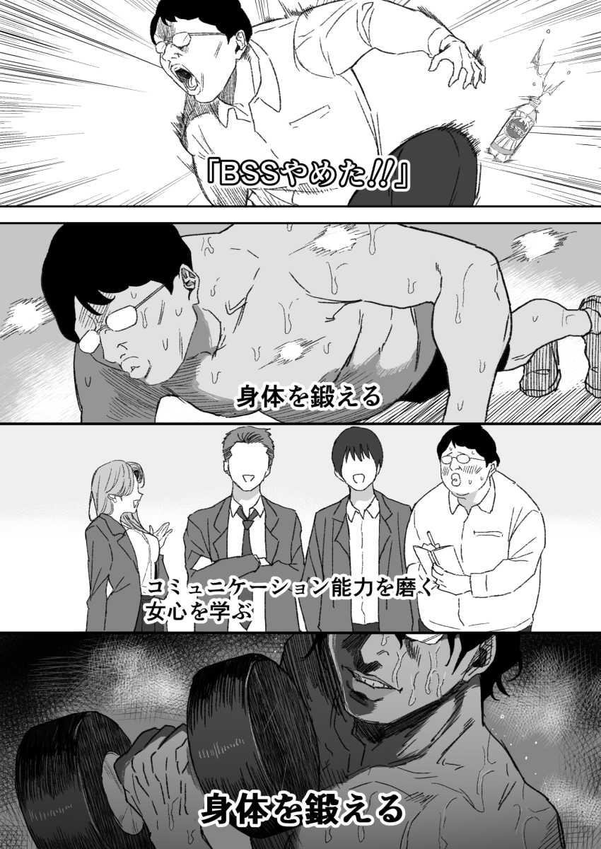 【エロ同人】JKさん「みつる…ごめんね…最低だよね私…♥」女子からもモテモテな幼馴染がNTRされる【陸上部のボーイッシュな幼馴染がする誰にも言えないコト】