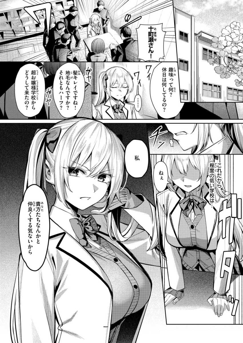 【エロ漫画】男さん「あ~メッチャ気持ちいい~♥」転校してきたお嬢様が男子にハメられ性処理係にされてしまう【性処理係のエリーちゃん】