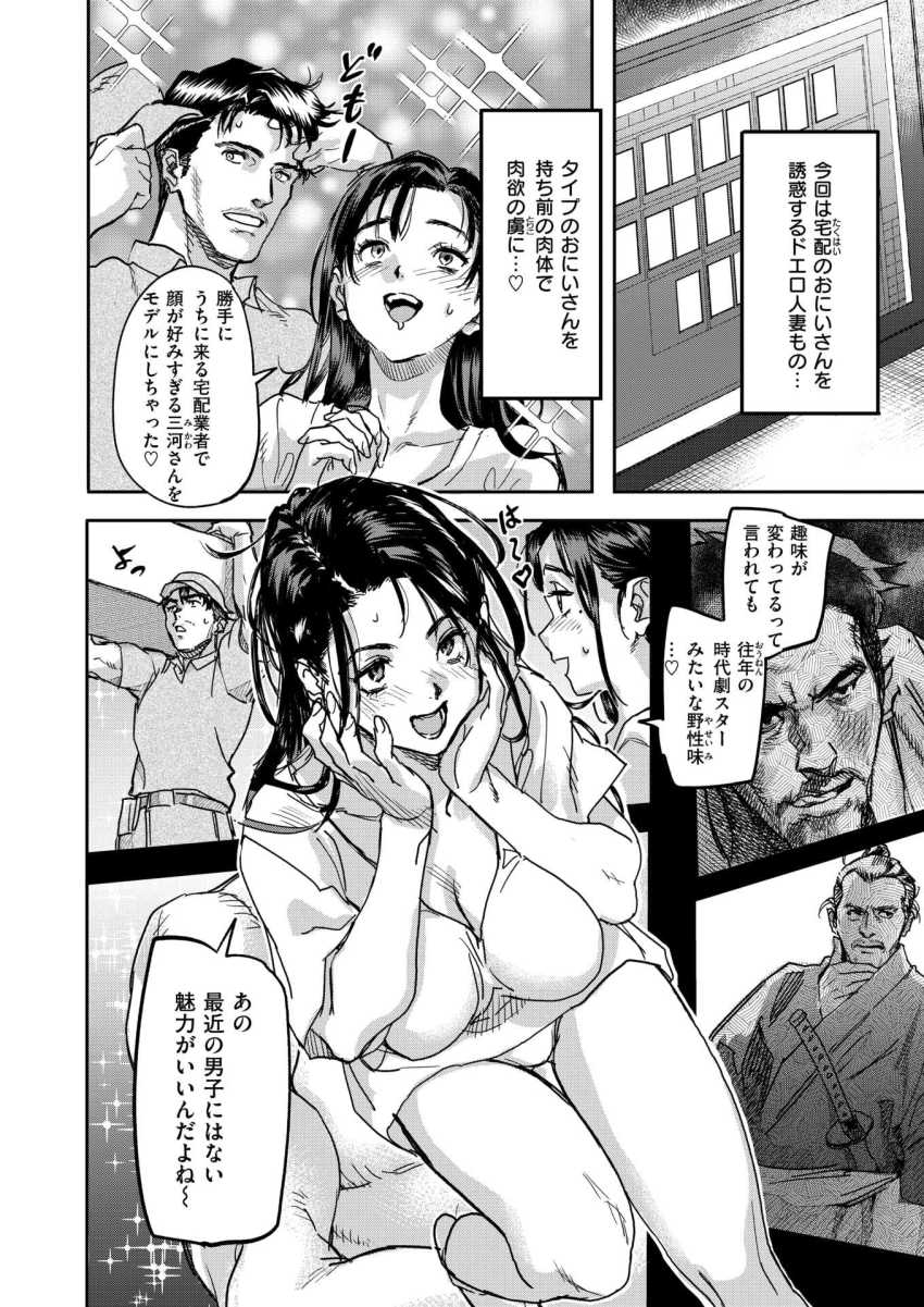 【エロ漫画】女さん「だめえ…っ!今…汚いからあ…!」オナバレしてヤラれてしまうエロ漫画【水城舞花はまぐわいたい】
