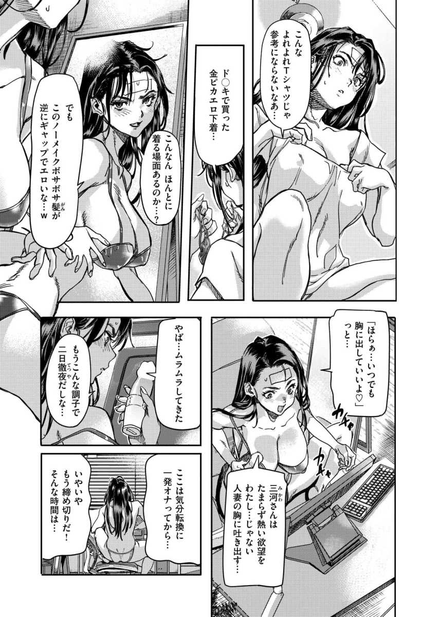 【エロ漫画】女さん「だめえ…っ!今…汚いからあ…!」オナバレしてヤラれてしまうエロ漫画【水城舞花はまぐわいたい】