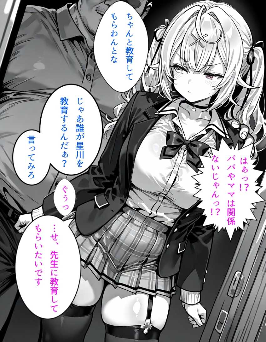 【画像】JKさん「ダメッ！！ホントにイっちゃう！！」生活指導に呼ばれたギャルさんハメ堕とされてしまう