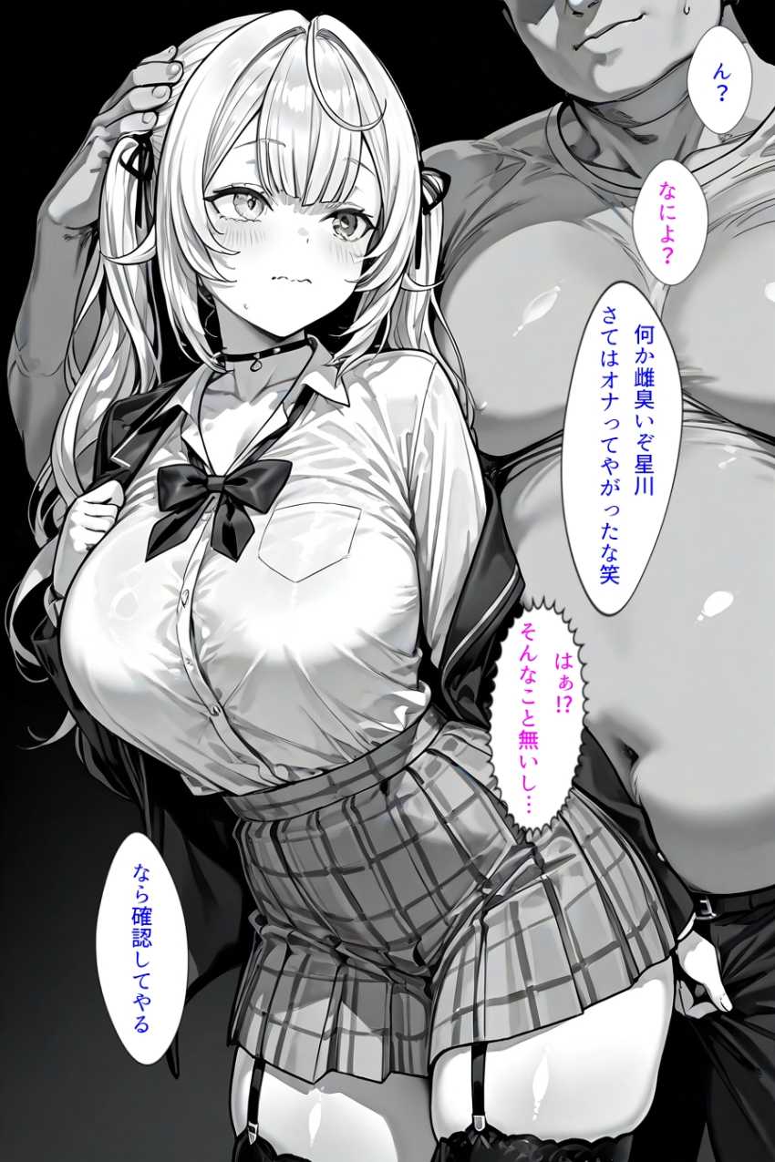 【画像】JKさん「ダメッ！！ホントにイっちゃう！！」生活指導に呼ばれたギャルさんハメ堕とされてしまう