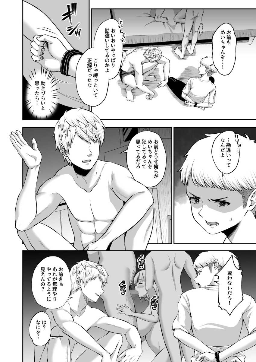 【エロ同人】JKさん「いいよ♥全部ナカにびゅーして♥」彼女が大学の肉●器やってましたｗ【俺の彼女のめいちゃんが俺だけの彼女じゃなくなってしまった日】