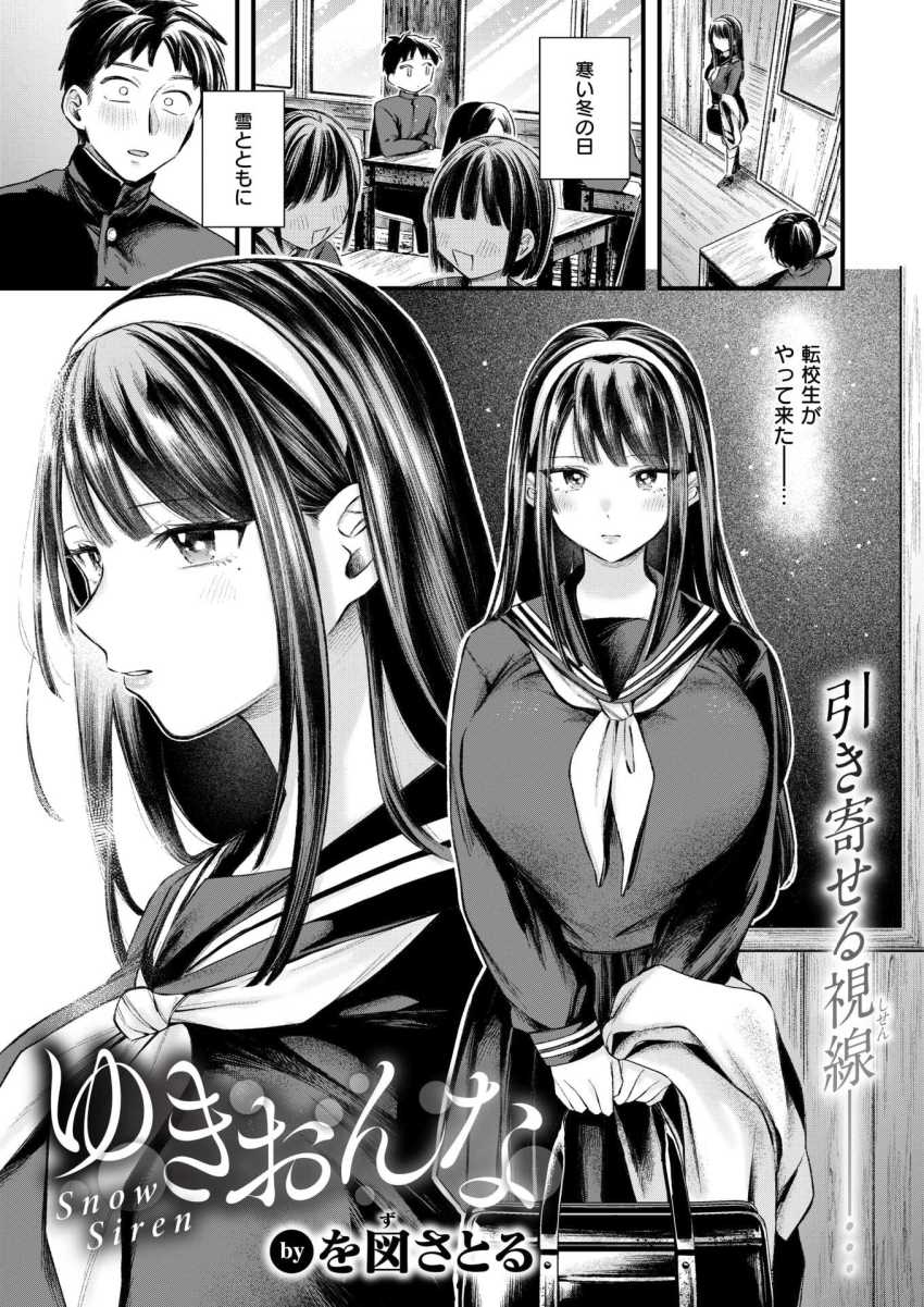 【エロ漫画】JKさん「あ”っ…入っちゃたね?」クラスの一軍女子にひたすらヌかれる日々【ゆきおんな】