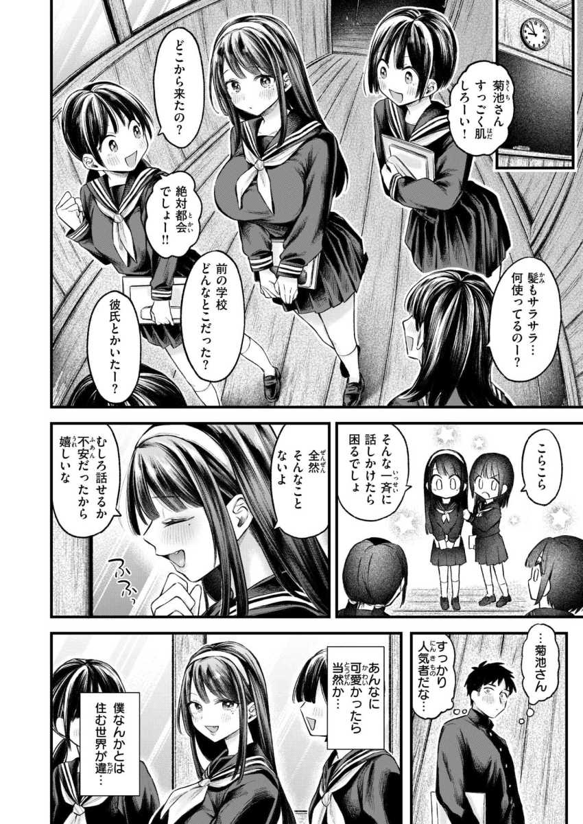 【エロ漫画】JKさん「あ”っ…入っちゃたね?」クラスの一軍女子にひたすらヌかれる日々【ゆきおんな】