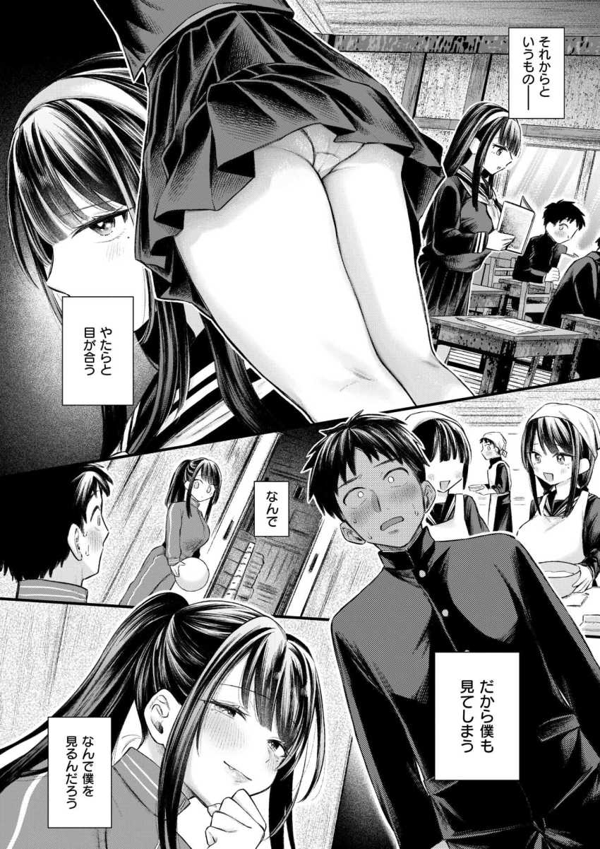 【エロ漫画】JKさん「あ”っ…入っちゃたね?」クラスの一軍女子にひたすらヌかれる日々【ゆきおんな】