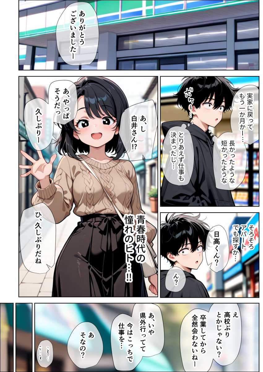 【エロ同人】JKさん「ふふ♡ちょっと見すぎー♥」【【イけ】【イくな】●●なんかに全然キョーミがない僕を強●勃起させ脳がバグるほど相反責めしてくる甘サド義妹とその友達】