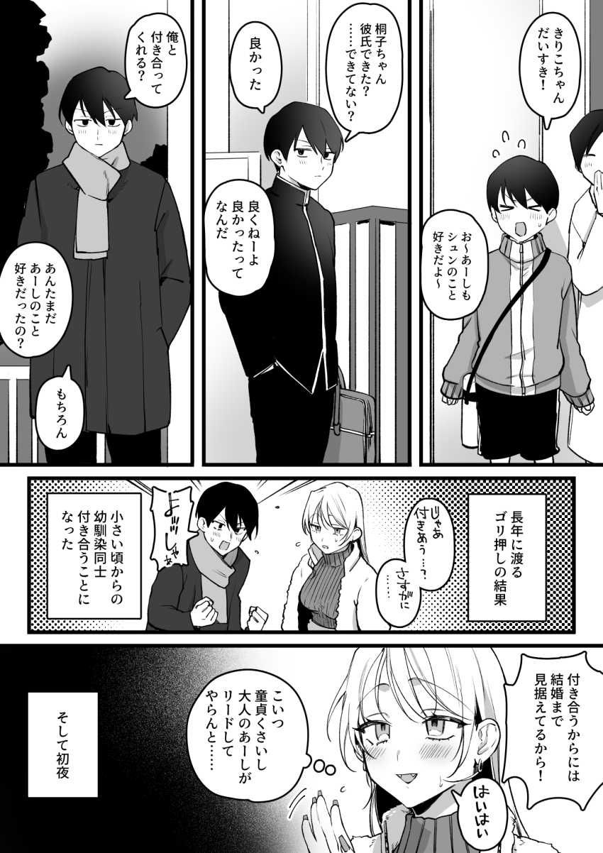 【エロ同人】ギャルさん「どうしたの…?シないの…?」水着ギャル嫁がイキまくる【ギャルを嫁にしたら毎日がエロ最高だった。3】