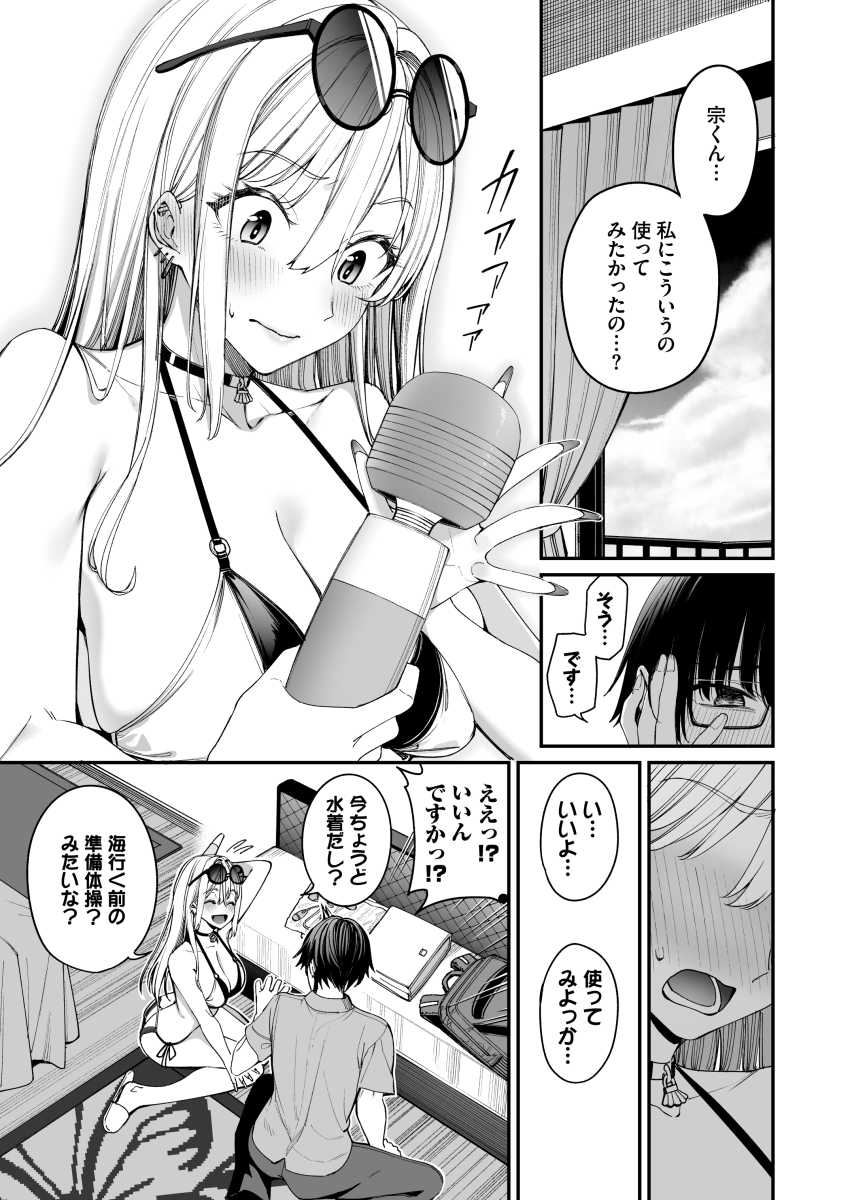 【エロ同人】ギャルさん「どうしたの…?シないの…?」水着ギャル嫁がイキまくる【ギャルを嫁にしたら毎日がエロ最高だった。3】