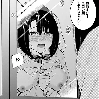 【エロ漫画】男さん「お前すげーエロい顔してんじゃん♥」超無口なあのコと図書室で羞恥プレイ【無口系女子の落とし方】