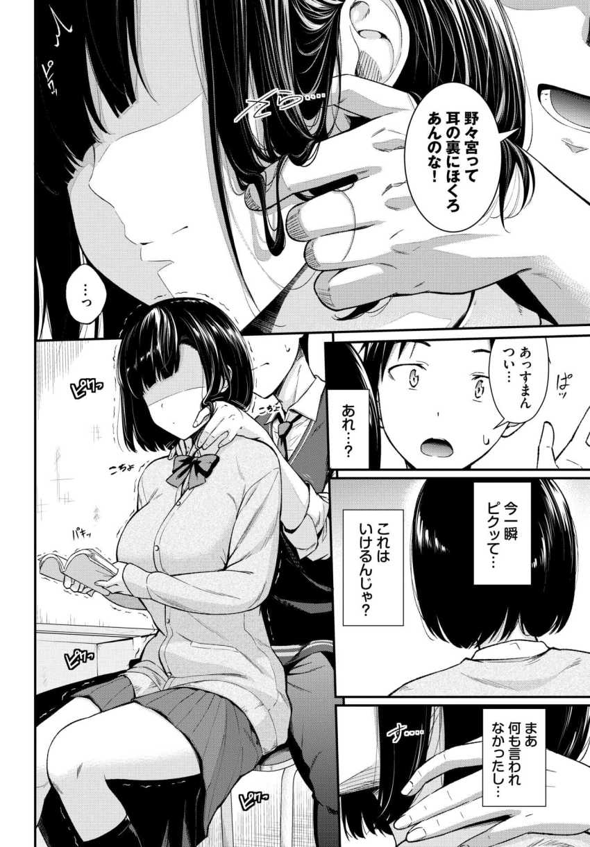 【エロ漫画】男さん「お前すげーエロい顔してんじゃん♥」超無口なあのコと図書室で羞恥プレイ【無口系女子の落とし方】