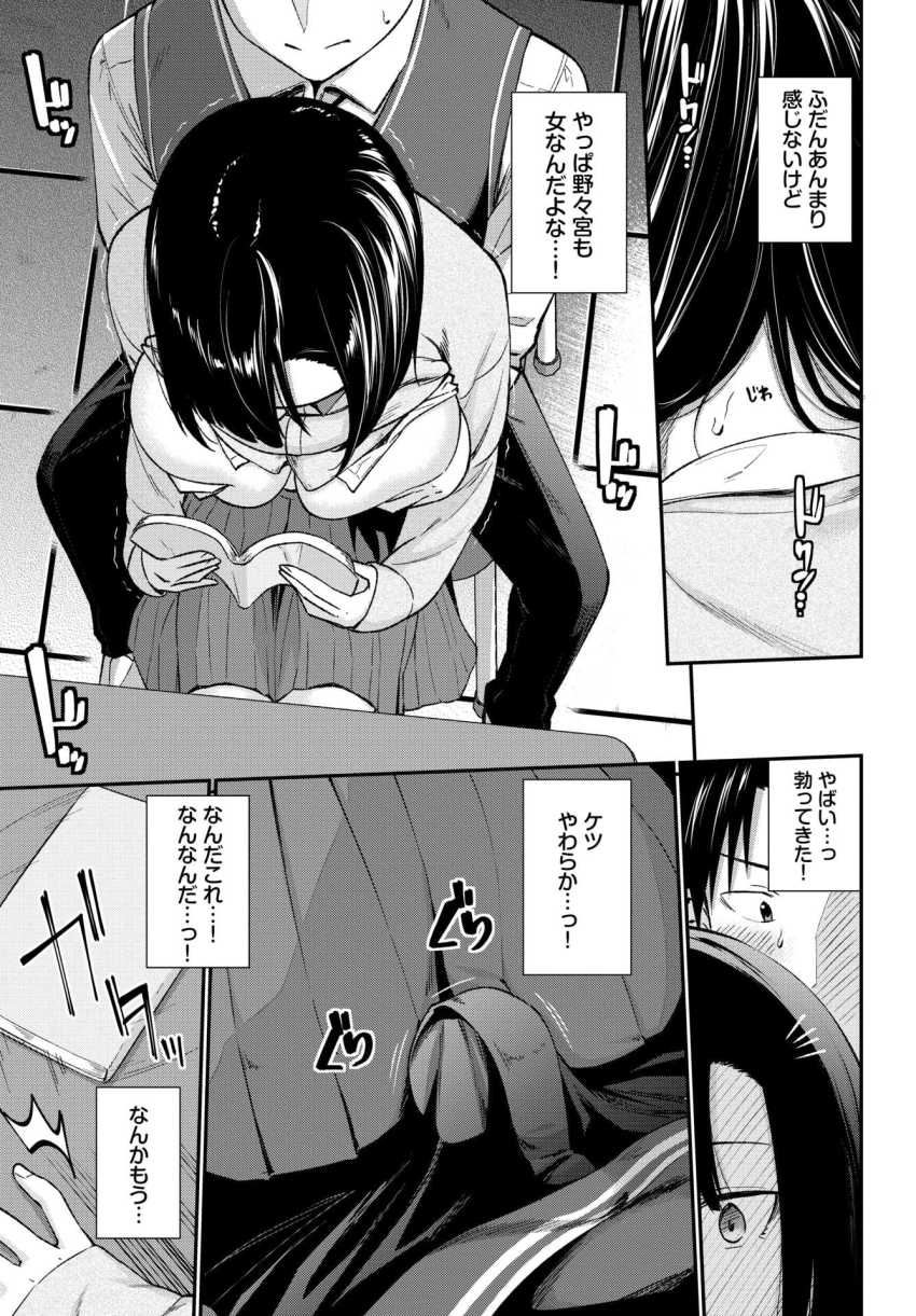 【エロ漫画】男さん「お前すげーエロい顔してんじゃん♥」超無口なあのコと図書室で羞恥プレイ【無口系女子の落とし方】