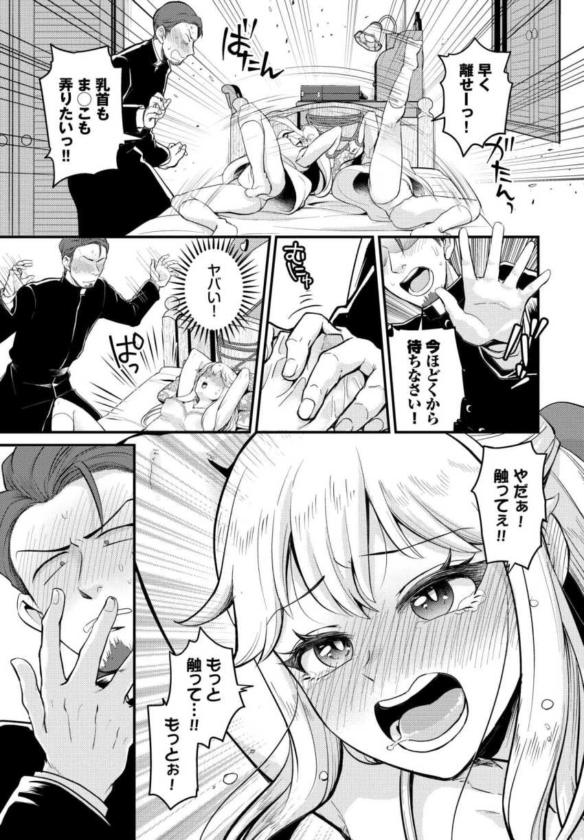 【エロ漫画】女さん「あはっ♥ぜんぶはいったぁ…♥」欲求不満のエクソシストはエロい悪魔に誘惑される【悪魔祓い18禁版!】