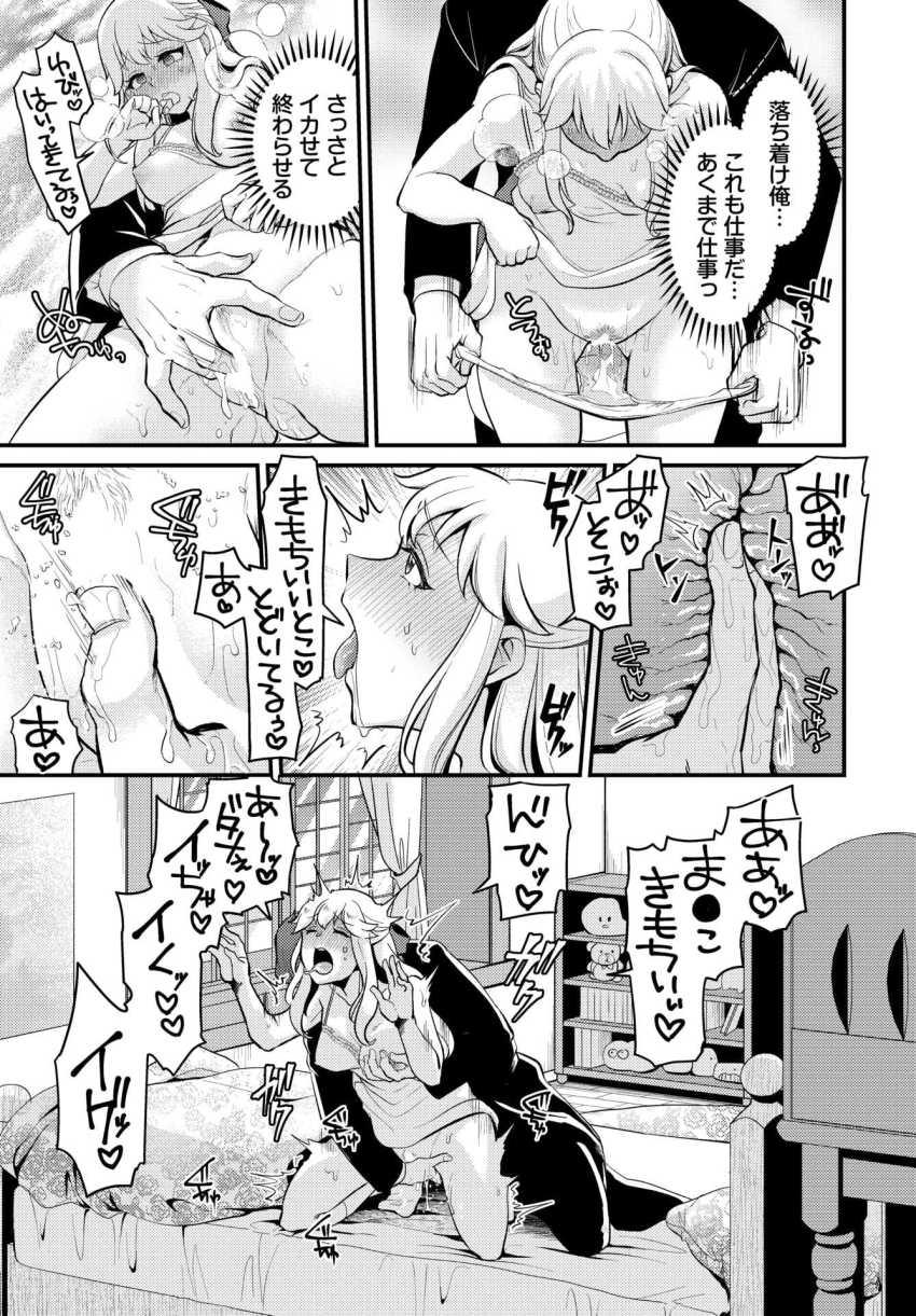 【エロ漫画】女さん「あはっ♥ぜんぶはいったぁ…♥」欲求不満のエクソシストはエロい悪魔に誘惑される【悪魔祓い18禁版!】