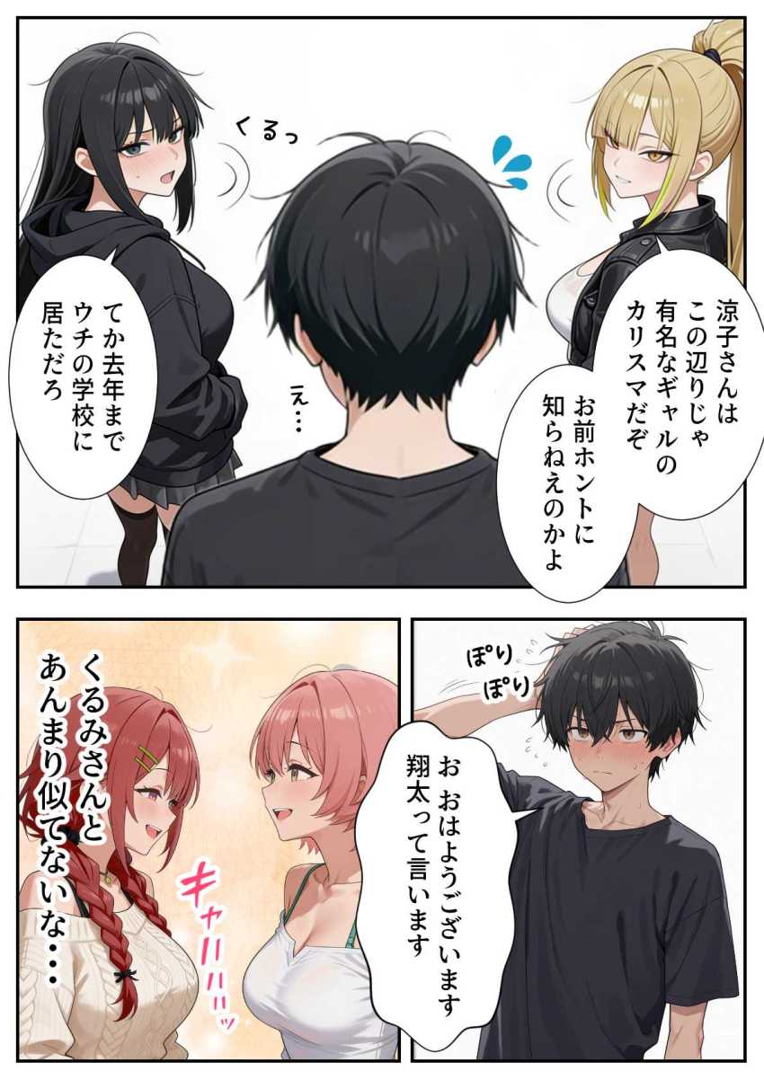 【エロ同人】ギャルさん「温泉の効能…んあっ…すげぇな♥」部屋に入り浸るギャル達とハーレム温泉旅行【ボクの部屋が1軍ギャル達の溜まり場になっている件について2】